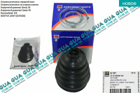 Пыльник шруса наружный