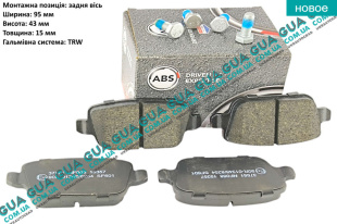 Тормозные колодки задние ( TRW ) Volvo / ВОЛЬВО V70 III 3.2 (3192 куб.см.)