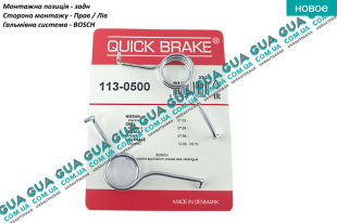 Пружина тормозного суппорта заднего 2шт.   