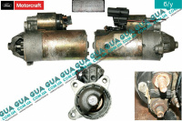 Стартер ( Бендикс 10 зубов )