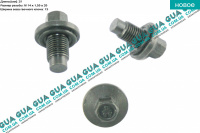 Маслосливная пробка поддона L39.6 мм