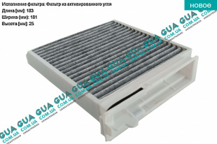 Воздушный фильтр салона угольный   