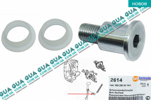 Ремкомплект балансира / рычага кулисы  КПП   