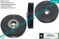 Шкив коленвала демпферный 7 ручейков ( Шкив коленчатого вала )