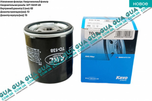 Масляный фильтр Ford / ФОРД ESCORT 1992-1995 / ЭСКОРТ 92-95 1.3 (1299 куб. см.)