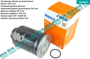 Фильтр топливный Mitsubishi / МИТСУБИСИ L200 2006-2015 / Л200 06-15 2.5DI-D  (2477 куб.см.)