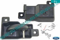 Ручка двери внутренняя задняя левая Ford / ФОРД ESCORT 1992-1995 / ЭСКОРТ 92-95 1.3 (1299 куб. см.)