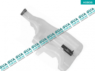 Бачок стеклоомывателя ( стеклоочистителя лобового окна )   