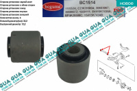 Втулка рычага / сайлентблок тяги задней подвески 1 шт Volvo / ВОЛЬВО S40 II 2.0 (1948 куб.см.)