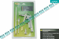 Воздушный продувочный пистолет с насадками 