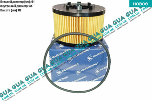 Масляный фильтр   