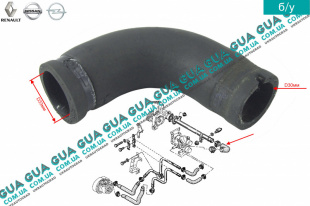 Патрубок / трубка системы охлаждения   