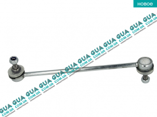 Стойка / тяга  стабилизатора передняя   