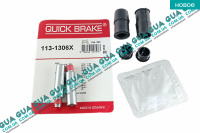 Ремкомплект направляючих переднего / заднего тормозного суппорта ( ATE ) ( комплект )