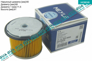 Фильтр топливный   