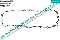 Прокладка масляного поддона Volvo / ВОЛЬВО S40 2000-2003 1.9DI (1870 куб.см.)