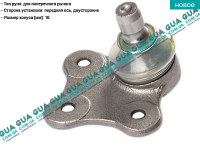 Шаровая опора нижняя