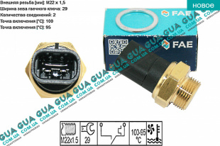 Термовыключатель вентилятора радиатора ( Датчик включения вентилятора )   