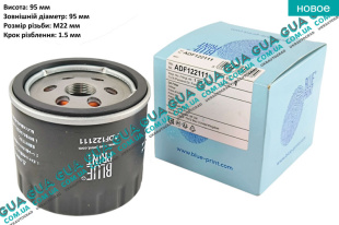 Масляный фильтр Ford / ФОРД TRANSIT 1985-2000 / ТРАНЗИТ 85-00 2.5D (2496 куб.см.)