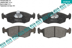 Тормозные колодки передние (ATE)   