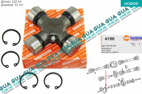 Крестовина карданного вала ( кардана ) 31x110