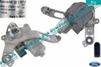 Моторчик стеклоочистителя ( электродвигатель дворников ) правый