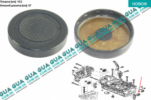 Заглушка D57x10.5 ( пробка головки блока оси коромысел ) 1шт   