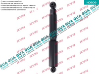 Амортизатор задний газовый ( стойка )
