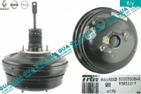 Вакуумный усилитель тормозов