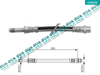 Тормозной шланг ( трубка ) передний / задний