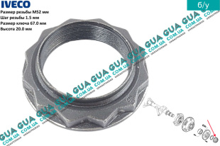 Гайка ступицы заднего моста D50   