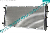 Радиатор охлаждения ( основной )