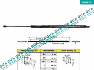 Амортизатор задней двери ( амортизатор крышки багажника ) телескопическая рейка VW / ВОЛЬКС ВАГЕН TRANSPORTER V 2003- / ТРАНСПОРТЕР 5 03- 2.0TDI (1968 куб.см.)