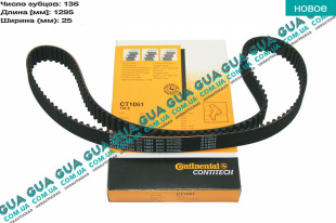 Ремень привода газораспределения / ГРМ Hyundai / ХЮНДАЙ LANTRA II 1998-2000 1.9D (1905 куб.см.)