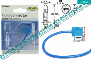 Патрон лампы / разъём керамический  для ламп H1 / H3 P14.5S /PK22S 1шт ( 8.2А ) угловой выход кабеля   