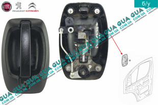 Ручка передней  левой двери / наружная    