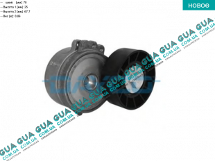 Натяжной механизм ремня генератора ( Натяжная планка / ролик / натяжитель )   