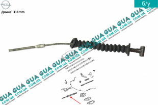 Трос ручного тормоза передный L311mm Opel / ОПЕЛЬ ASTRA G 1998-2005 / АСТРА Ж 98-05 1.6 ( 1598 куб.см. )