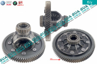 Блок сателлитов дифференциала / редуктора 5 ступенчатой КПП Z75