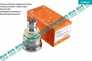 Шаровая опора нижняя (d22) Nissan / НИССАН INTERSTAR 1998-2010 / ИНТЭРСТАР 98-10 2.5D (2499 куб.см.)