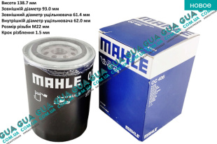 Масляный фильтр   