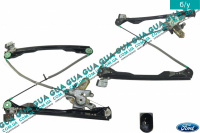 Стеклоподъемник передний левый электрический Ford / ФОРД FOCUS I 1998-2004 / ФОКУС 1 98-04 1.4 V16 (1388 куб. см.)