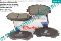 Тормозные колодки передние ( AKEBONO )