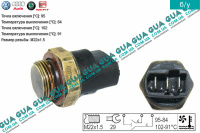 Термовыключатель вентилятора радиатора ( Датчик включения вентилятора ) ( 3 контакта )