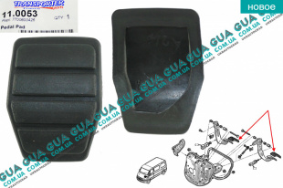 Накладка на педаль тормоза / сцепления 1шт.   