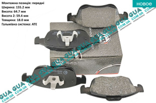 Тормозные колодки передние ( ATE )   