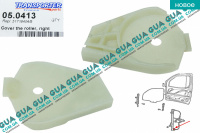 Планка стеклоподъемника направляющего ролика нижняя левая