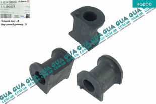 Втулка / подушка / сайлентблок стабилизатора заднего внутренняя D 23 ( 1шт. ) VW / ВОЛЬКС ВАГЕН TRANSPORTER V 2003- / ТРАНСПОРТЕР 5 03- 2.0TDI (1968 куб.см.)