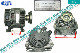 Генератор 90 A   