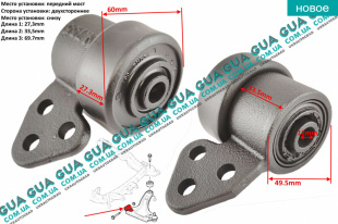 Сайлентблок рычага переднего передний Opel / ОПЕЛЬ CORSA C 2000-2009 / КОРСА С 00-09 1.7DTI V16 (1686 куб. см.)